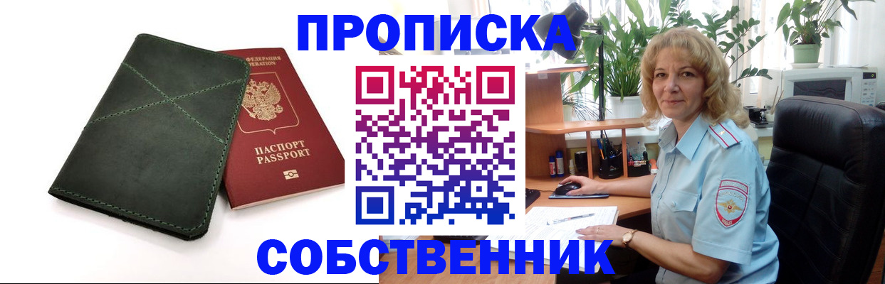 где прописаться в Зернограде